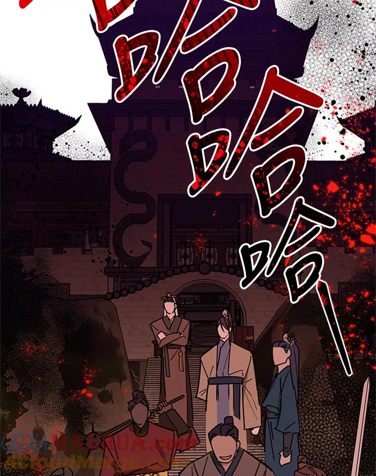 《终极魔头的宝贝女儿》4.混乱的内心 第61页