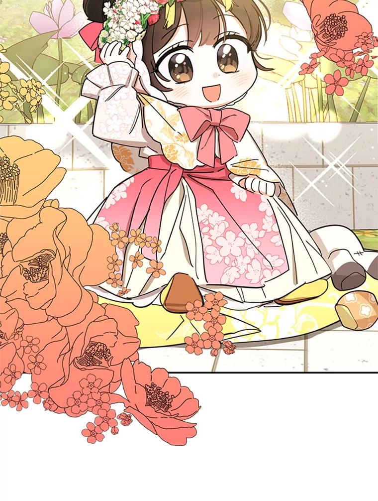 《终极魔头的宝贝女儿》4.混乱的内心 第41页