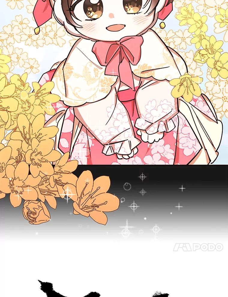 《终极魔头的宝贝女儿》4.混乱的内心 第80页