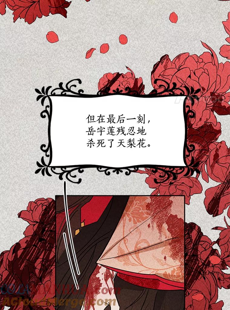 《终极魔头的宝贝女儿》4.混乱的内心 第7页