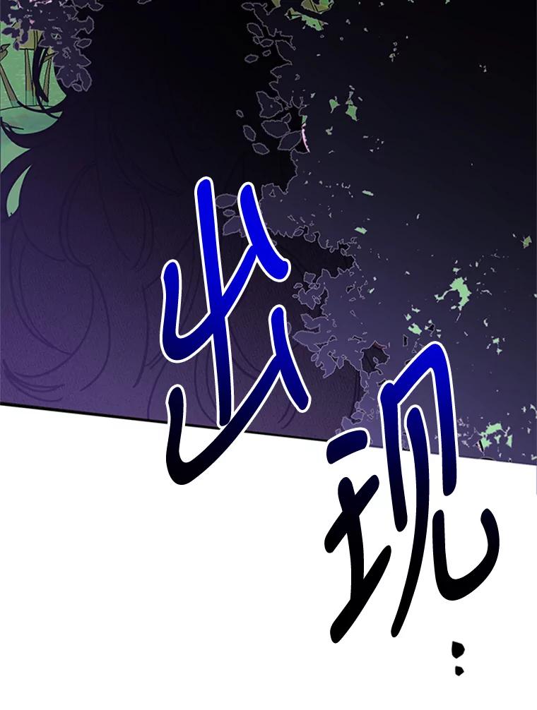 《终极魔头的宝贝女儿》4.混乱的内心 第48页