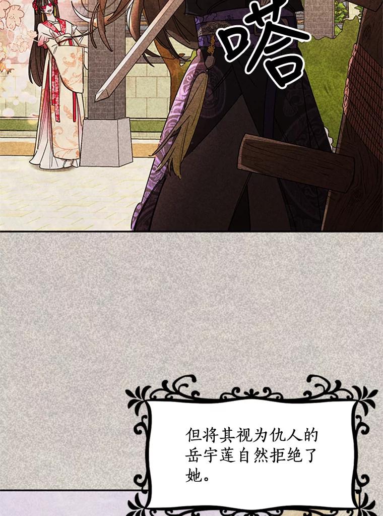 《终极魔头的宝贝女儿》4.混乱的内心 第2页