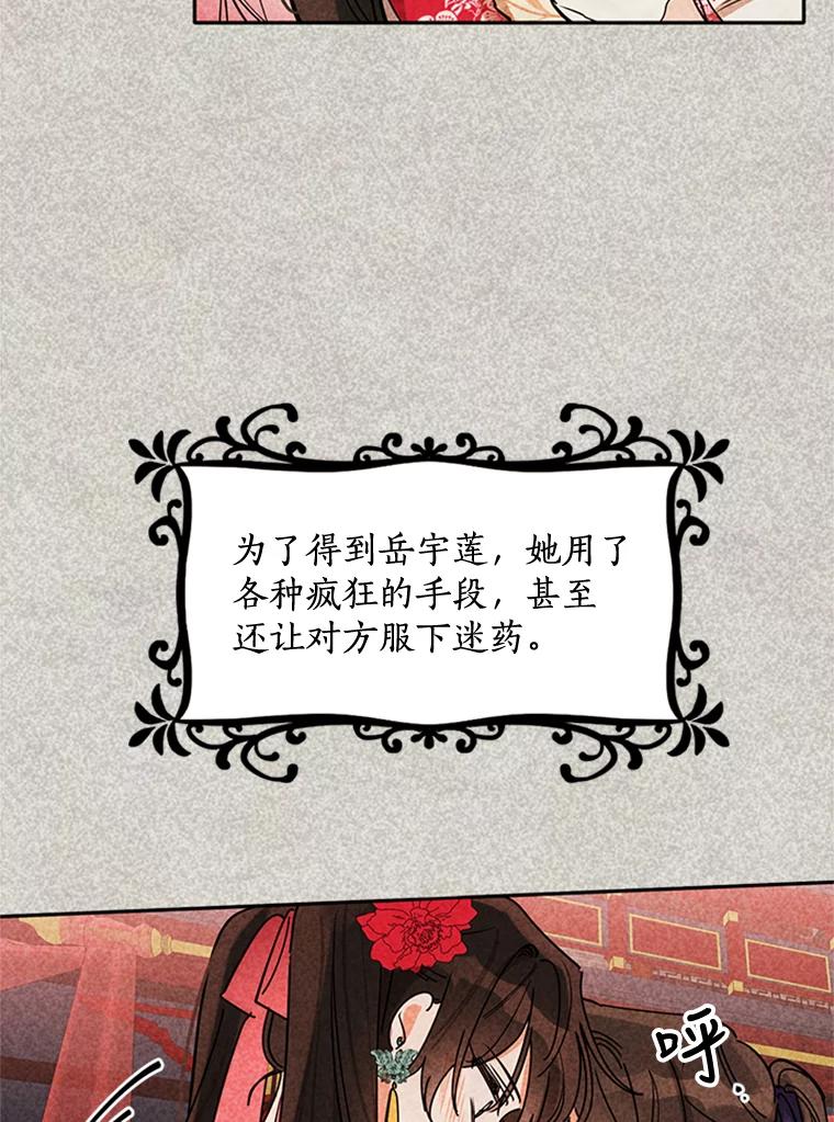 《终极魔头的宝贝女儿》4.混乱的内心 第5页