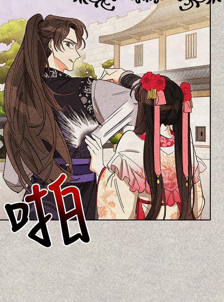 《终极魔头的宝贝女儿》4.混乱的内心 第3页