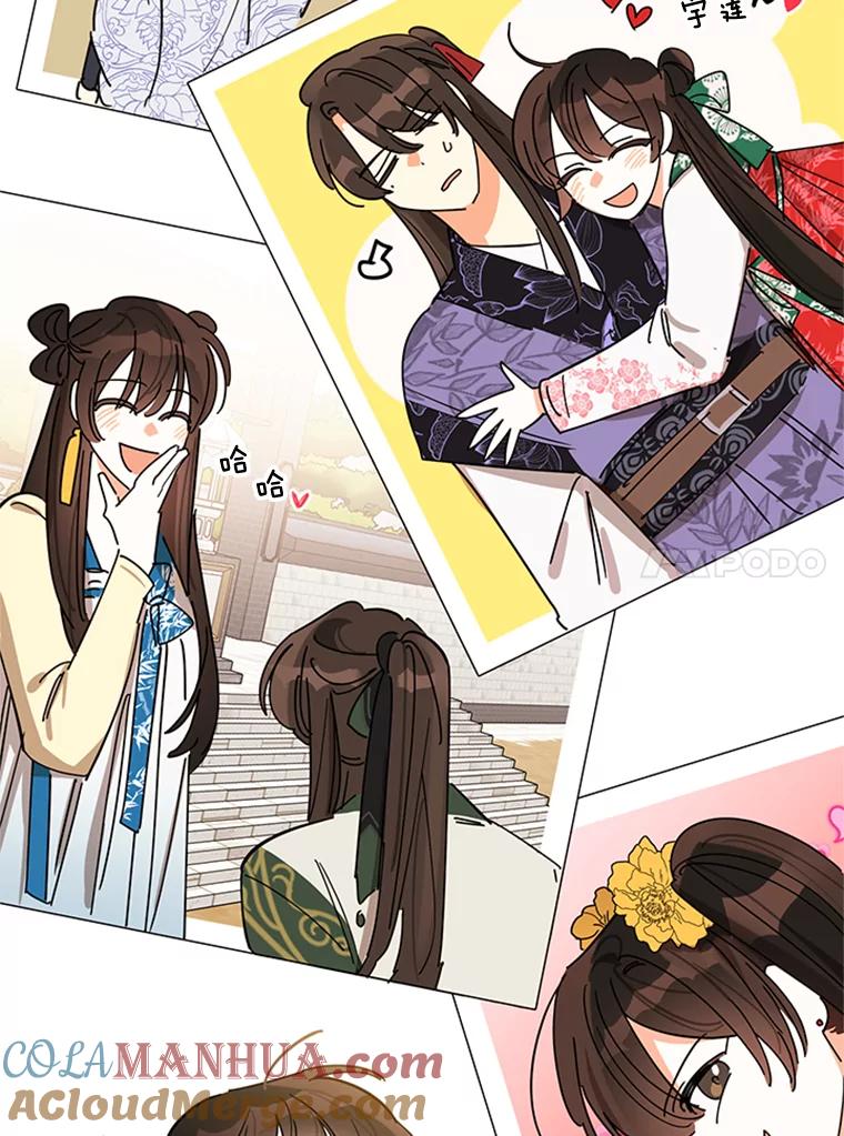 《终极魔头的宝贝女儿》4.混乱的内心 第10页