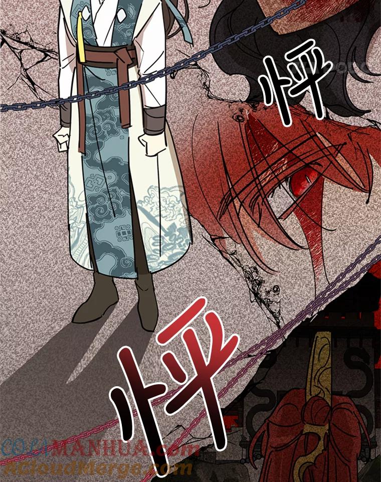 《终极魔头的宝贝女儿》4.混乱的内心 第94页
