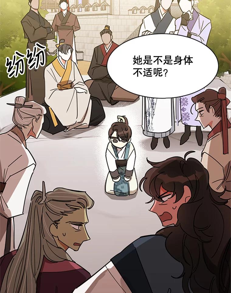 《终极魔头的宝贝女儿》4.混乱的内心 第54页