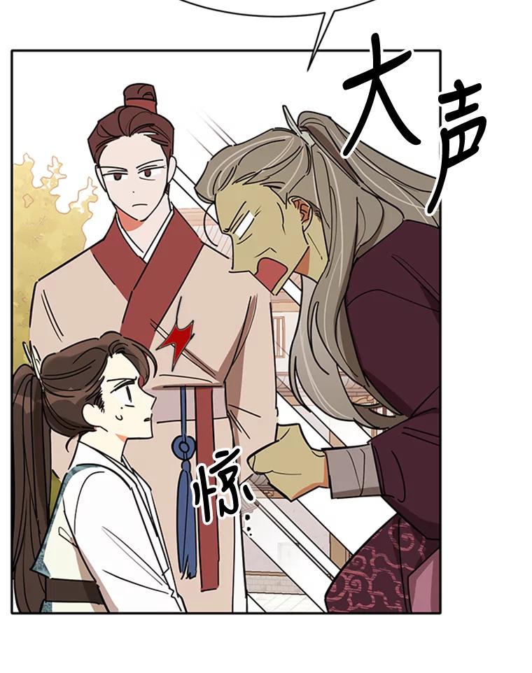 《终极魔头的宝贝女儿》4.混乱的内心 第56页