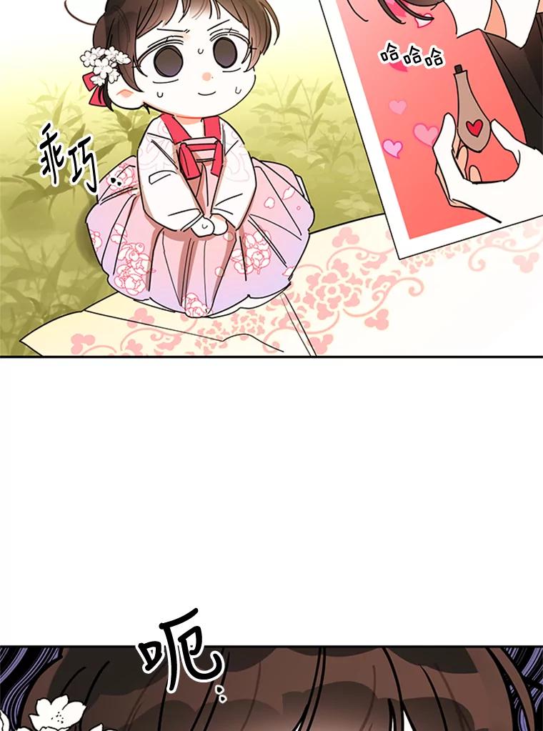 《终极魔头的宝贝女儿》4.混乱的内心 第11页