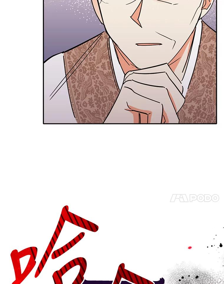 《终极魔头的宝贝女儿》4.混乱的内心 第60页