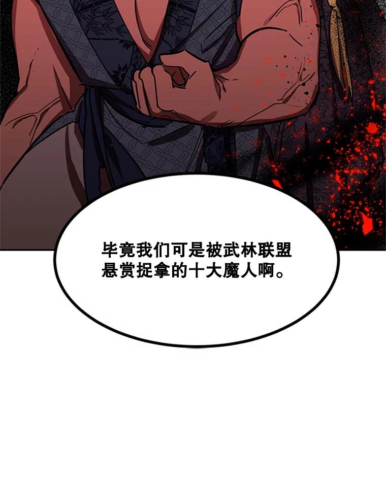 《终极魔头的宝贝女儿》4.混乱的内心 第63页