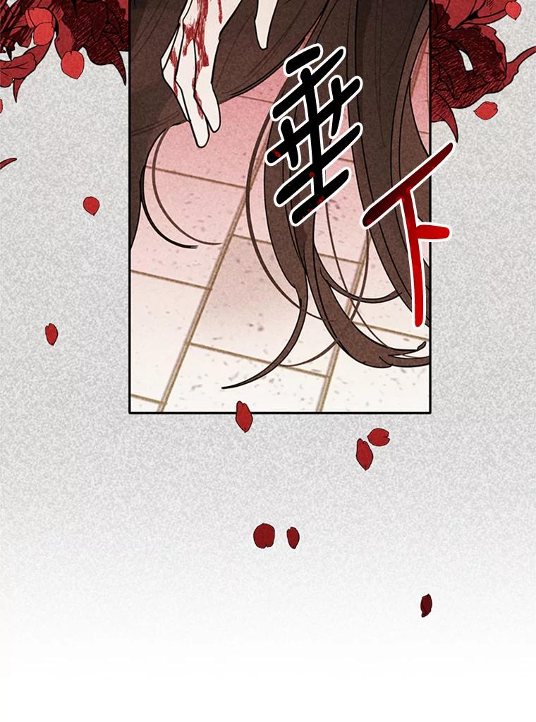 《终极魔头的宝贝女儿》4.混乱的内心 第8页