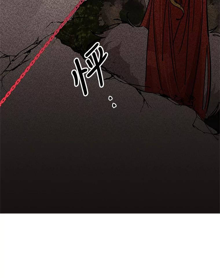 《终极魔头的宝贝女儿》4.混乱的内心 第95页