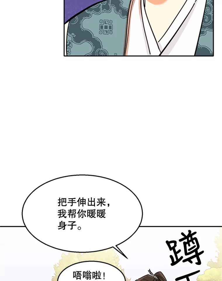 《终极魔头的宝贝女儿》4.混乱的内心 第23页
