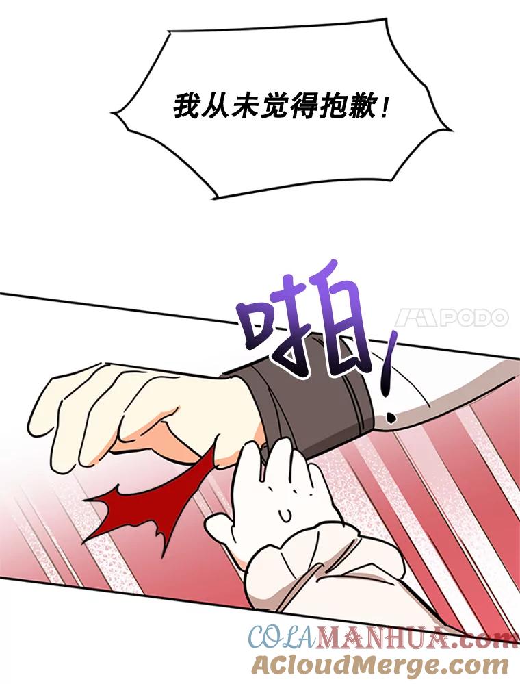 《终极魔头的宝贝女儿》4.混乱的内心 第34页