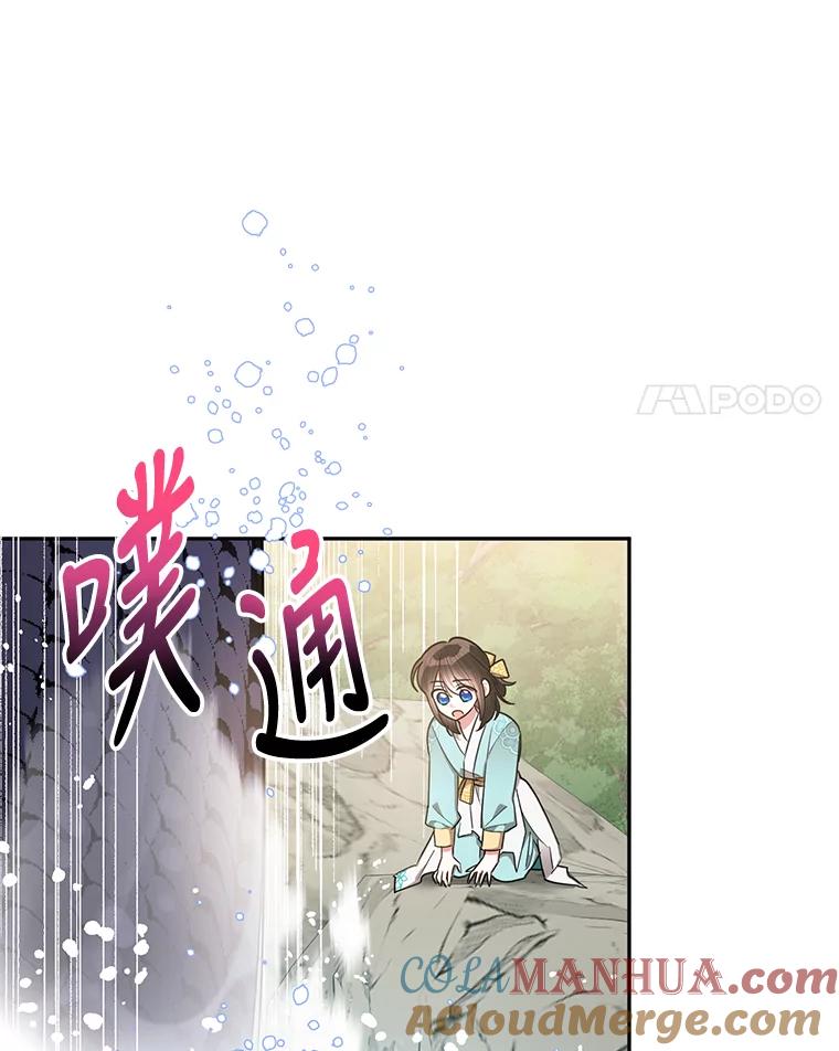 《终极魔头的宝贝女儿》58.救火 第4页