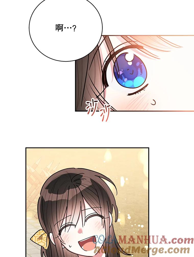 《终极魔头的宝贝女儿》58.救火 第64页