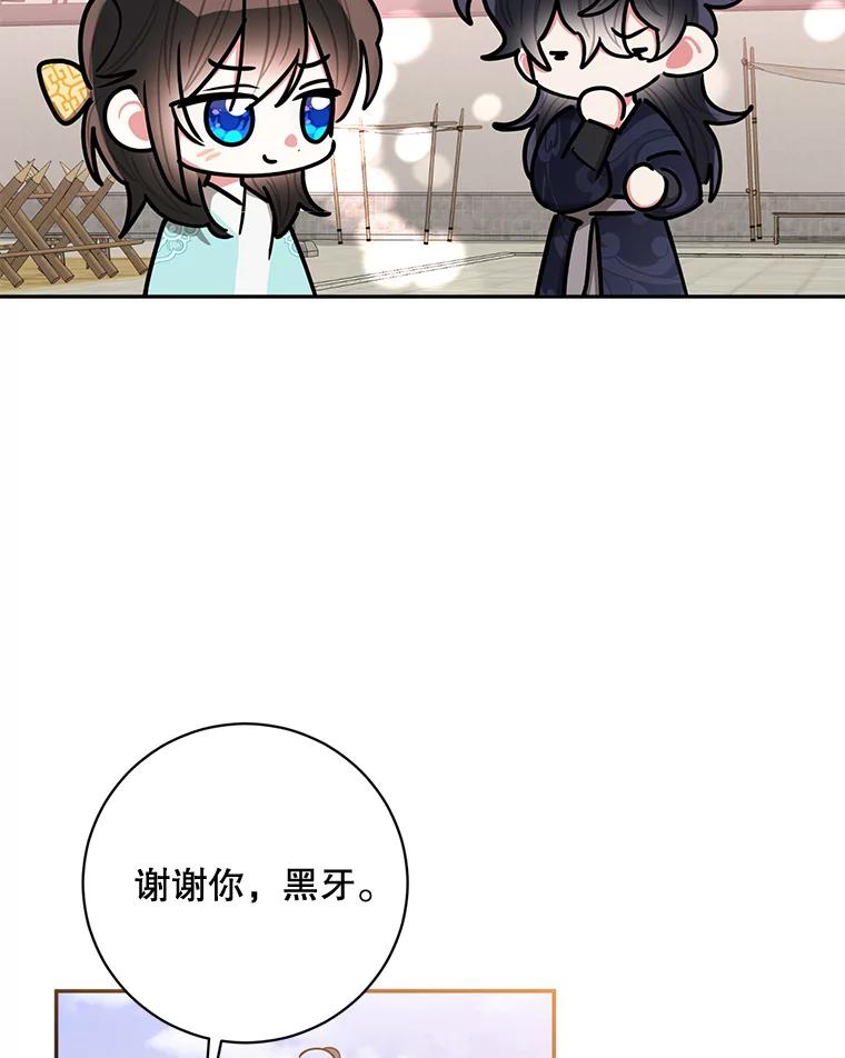 《终极魔头的宝贝女儿》58.救火 第56页