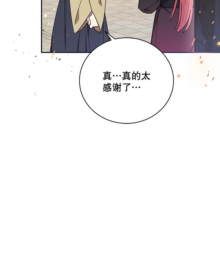 《终极魔头的宝贝女儿》58.救火 第27页