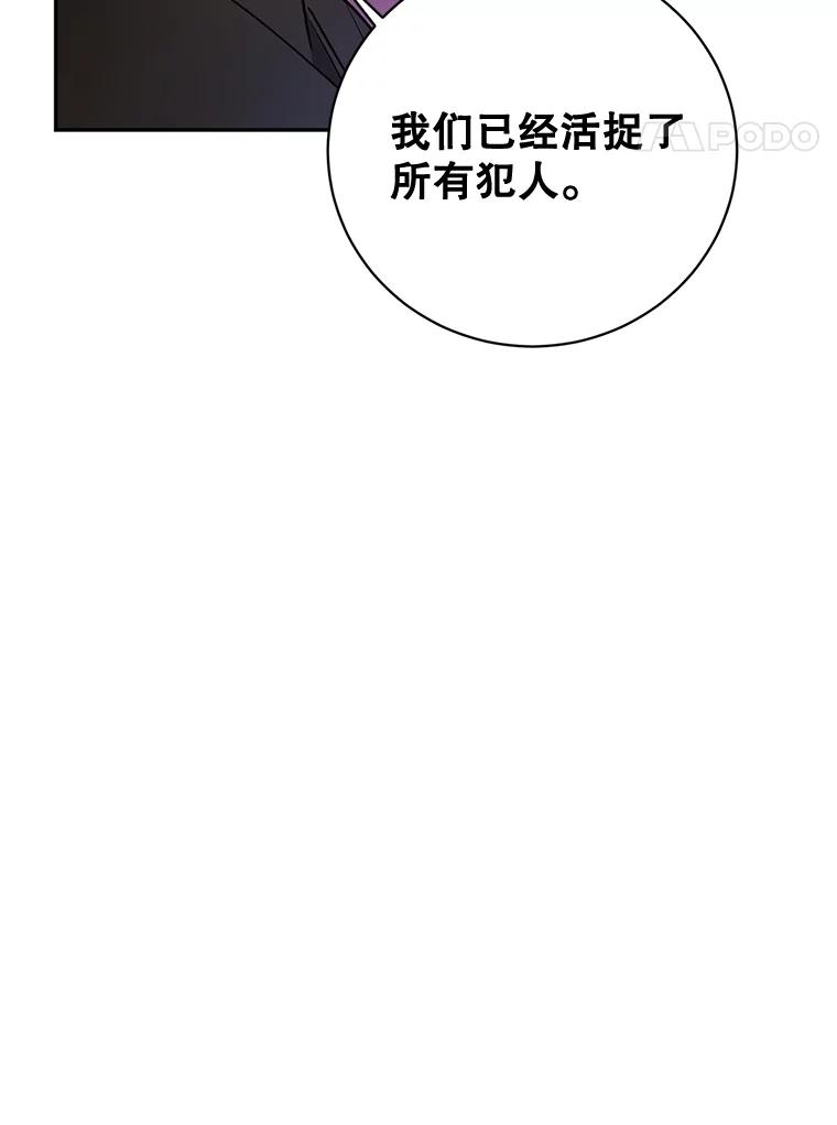 《终极魔头的宝贝女儿》58.救火 第45页