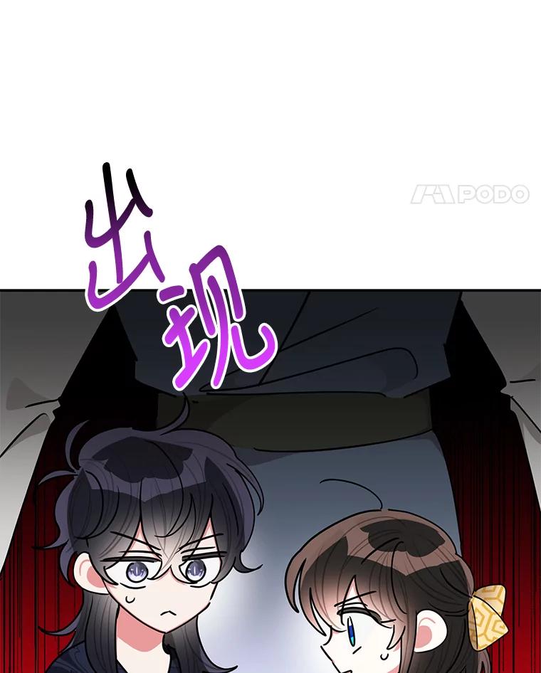 《终极魔头的宝贝女儿》58.救火 第78页