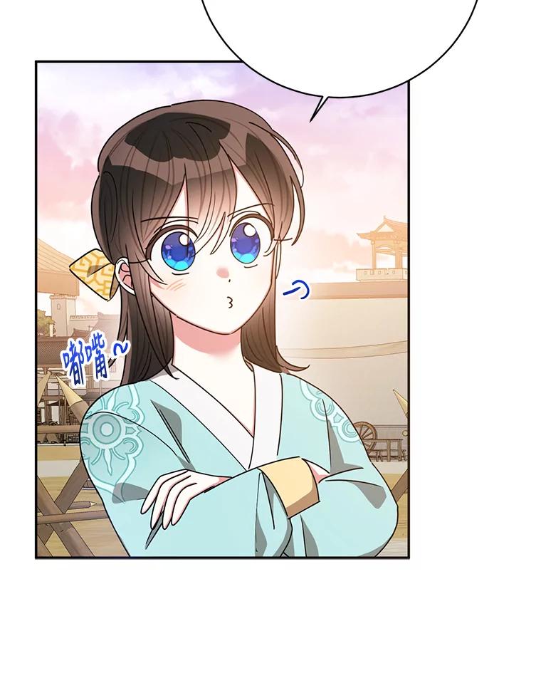 《终极魔头的宝贝女儿》58.救火 第83页