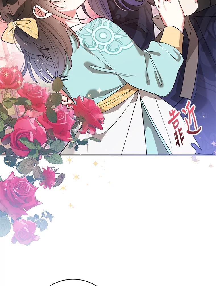 《终极魔头的宝贝女儿》58.救火 第63页