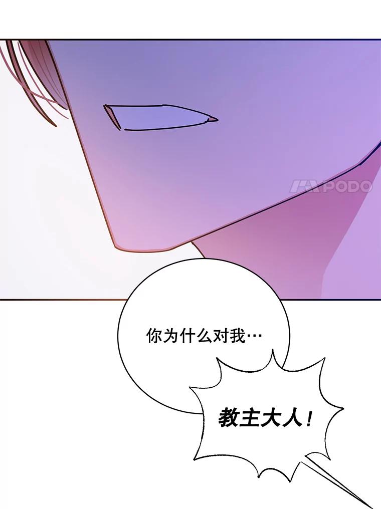 《终极魔头的宝贝女儿》58.救火 第32页