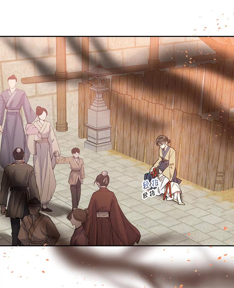 《终极魔头的宝贝女儿》58.救火 第20页