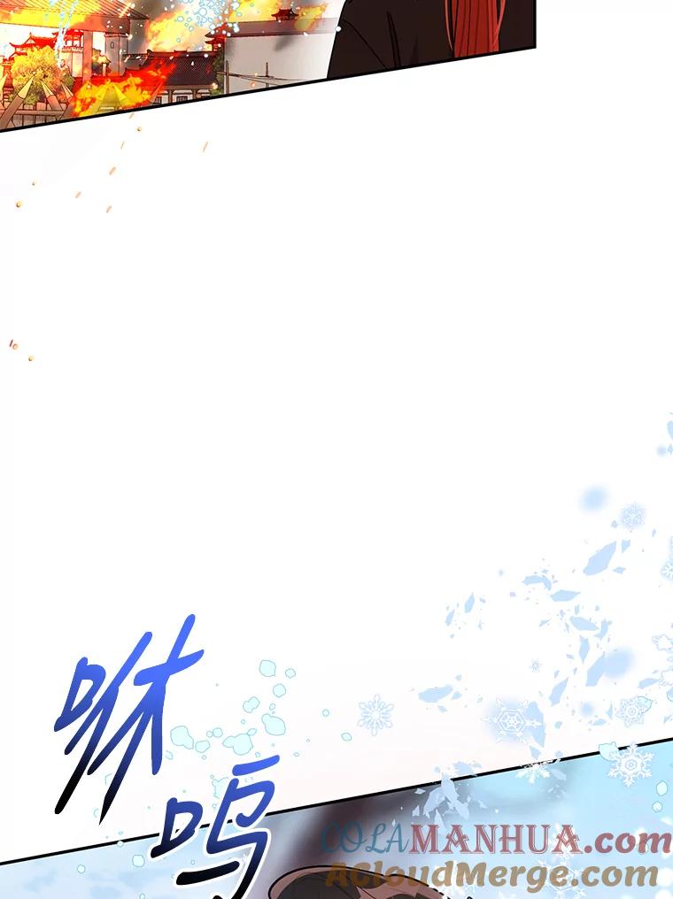 《终极魔头的宝贝女儿》58.救火 第37页