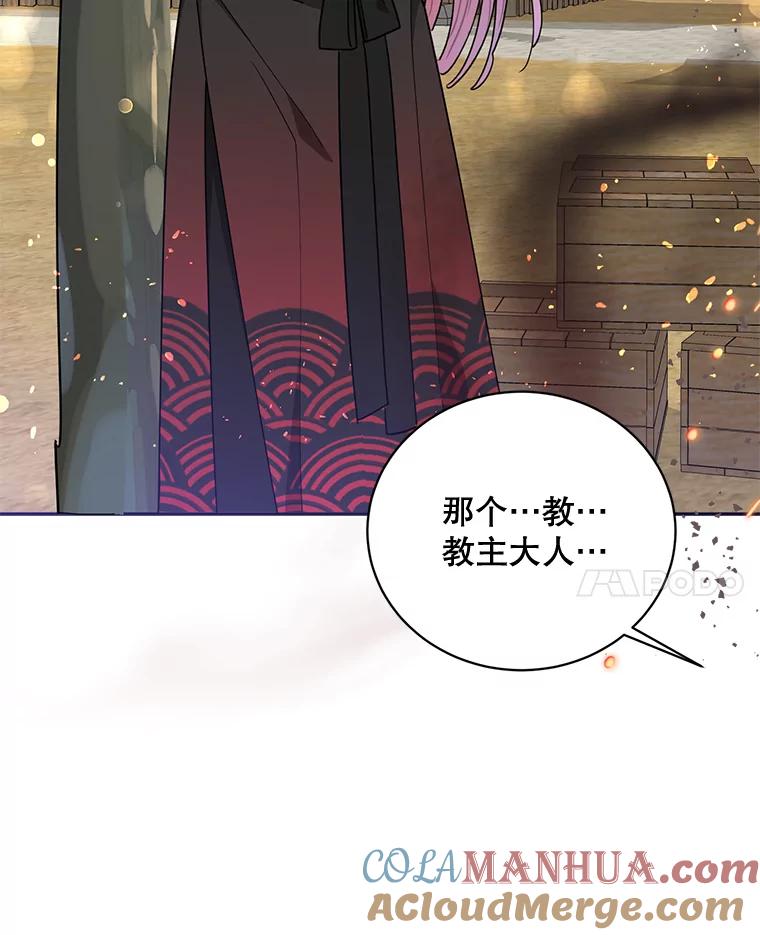 《终极魔头的宝贝女儿》58.救火 第25页