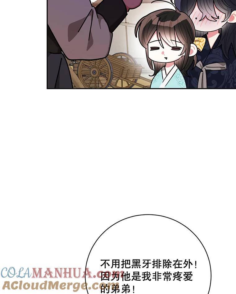 《终极魔头的宝贝女儿》58.救火 第82页