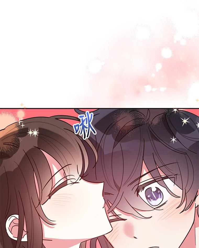 《终极魔头的宝贝女儿》58.救火 第72页