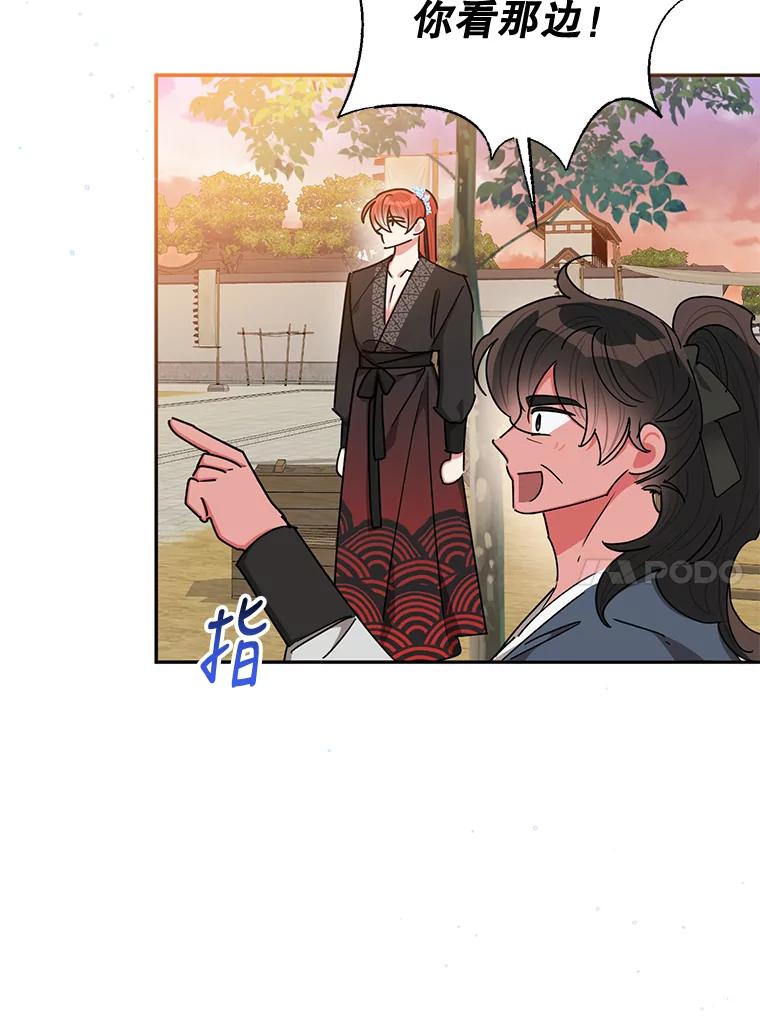 《终极魔头的宝贝女儿》58.救火 第35页