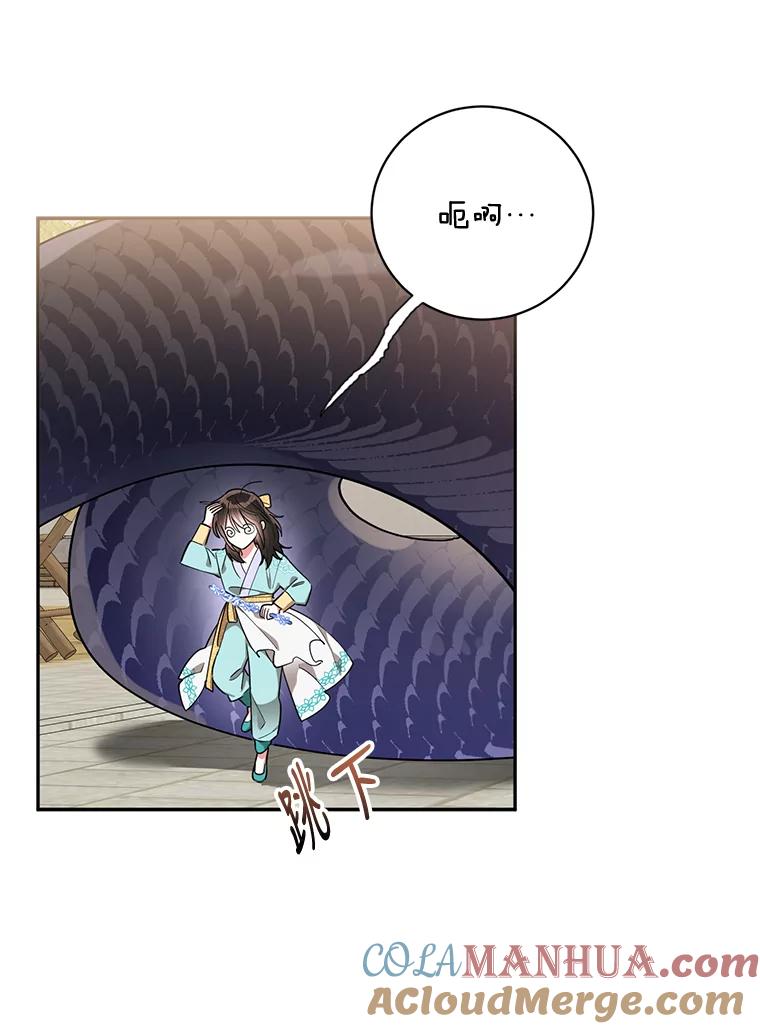 《终极魔头的宝贝女儿》58.救火 第49页
