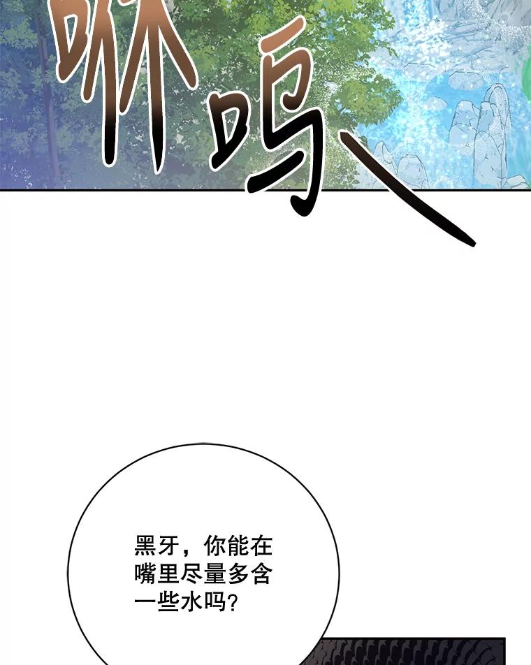 《终极魔头的宝贝女儿》58.救火 第2页