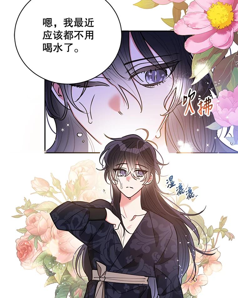 《终极魔头的宝贝女儿》58.救火 第53页