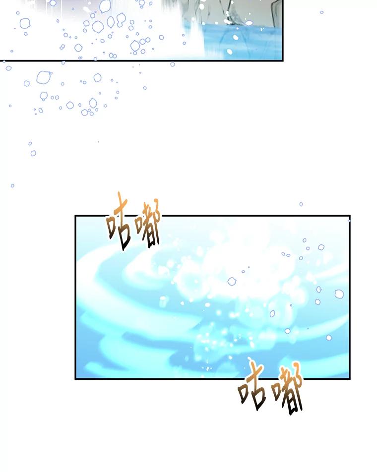 《终极魔头的宝贝女儿》58.救火 第5页