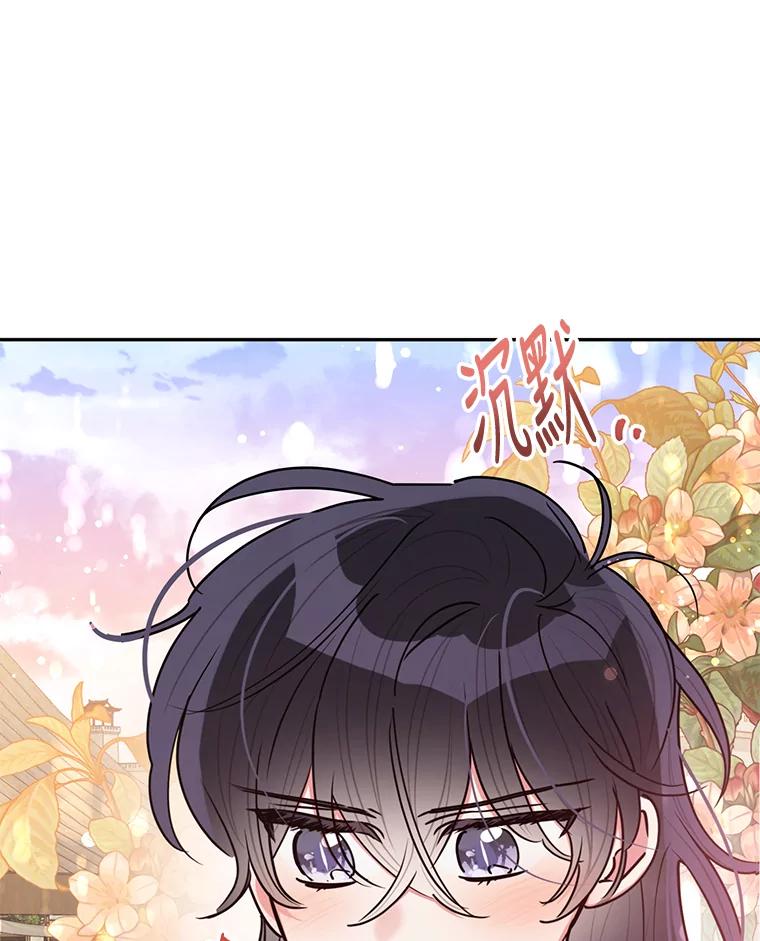 《终极魔头的宝贝女儿》58.救火 第87页