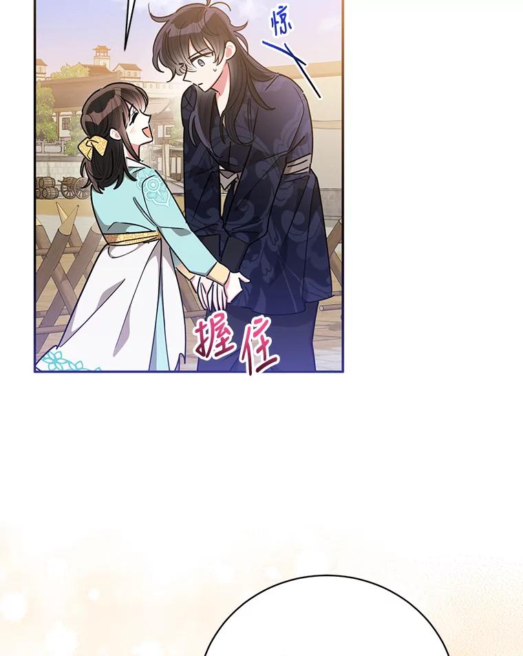 《终极魔头的宝贝女儿》58.救火 第57页