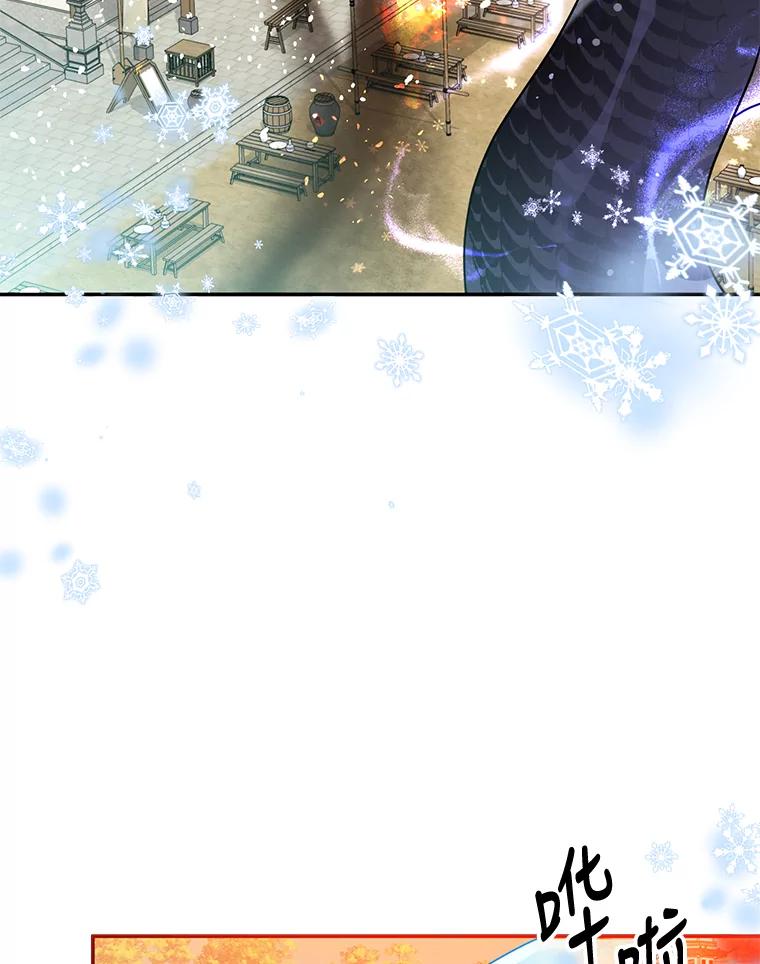 《终极魔头的宝贝女儿》58.救火 第15页