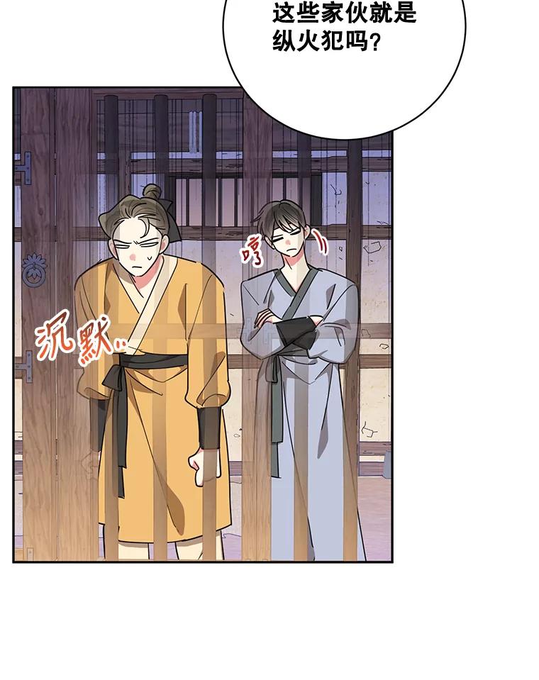 《终极魔头的宝贝女儿》59.宣战 第3页