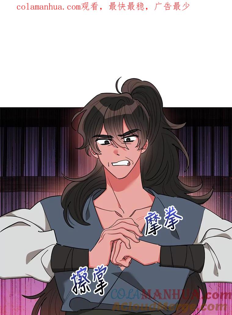 《终极魔头的宝贝女儿》59.宣战 第1页