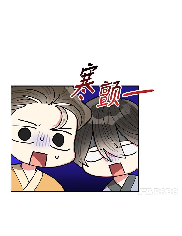 《终极魔头的宝贝女儿》59.宣战 第35页