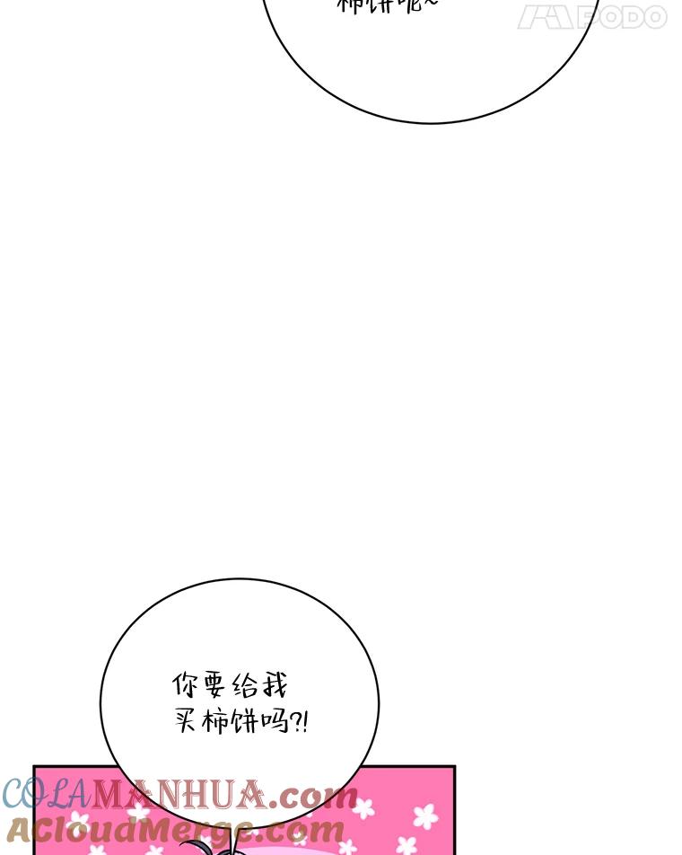 《终极魔头的宝贝女儿》59.宣战 第29页