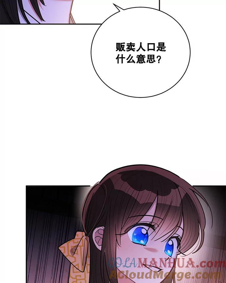 《终极魔头的宝贝女儿》59.宣战 第33页