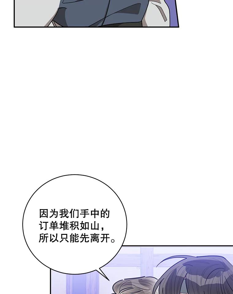 《终极魔头的宝贝女儿》59.宣战 第10页