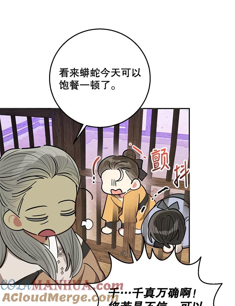 《终极魔头的宝贝女儿》59.宣战 第53页