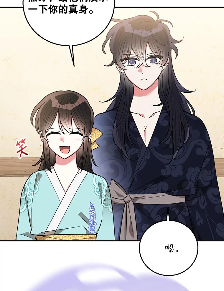《终极魔头的宝贝女儿》59.宣战 第40页