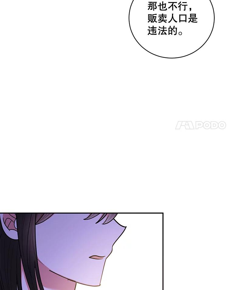 《终极魔头的宝贝女儿》59.宣战 第32页